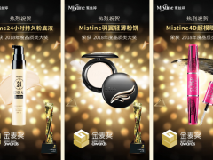 看Mistine妆容能量风暴如何引爆2018年金麦奖体验式营销