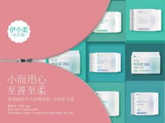 伊小柔海斯摩尔纤维，卫生巾的贴心新体验