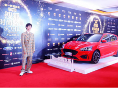 没想到2018搜狐时尚盛典里最时尚的竟然是，新一代福克斯！