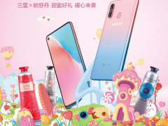 三星Galaxy A8s独角精灵版正式预售 和“爱的守护”有个约定