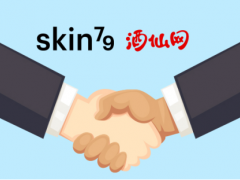 skin79与酒仙网合作跨界启航 共拓“她市场”