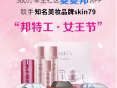 skin79联合五菱宝骏，飞驰人生！