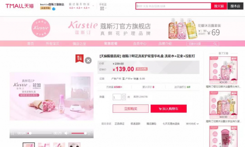 蔻斯汀：品销合一怎么玩？要想销量高，要先学会撩！