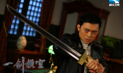 《一剑横空》湖北将开播 樊少皇上演“武生”抗战