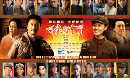 喜迎新中国70华诞 《可爱的中国》湖北卫视开播