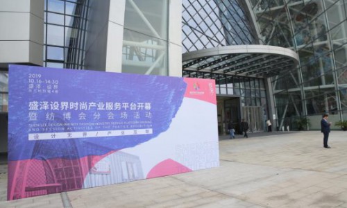 设界新城 | 盛泽东方纺织城设界开幕仪式圆满成功！