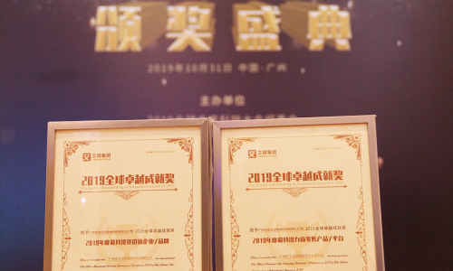花生日记一举斩获“2019全球卓越成就奖”两大奖