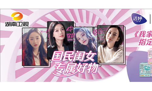 洁婷借势我家那闺女，趣味“来了来了”梗玩转IP营销