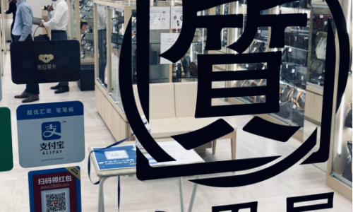 把专柜搬到国内，日本最大中古奢品店 “大黑屋”入驻考拉海购