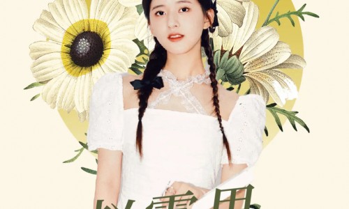 少女穿搭模板 "网剧甜妹儿"赵露思