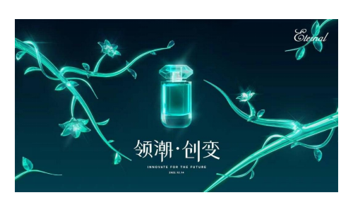 中国香水行业研究白皮书3.0发布：共同探索香水行业新突破