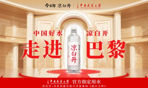 走进巴黎，为国争光！今麦郎凉白开赢得海内外赞誉