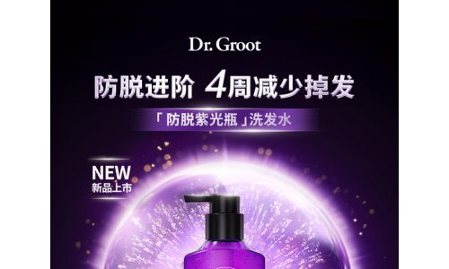克洛特防脱全新升级 开启5维守护头皮健康新时代