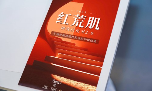 Curél珂润联合多方发布《红荒肌研究白皮书2.0》, 携“琉光修红”系列开启科学修护新篇章
