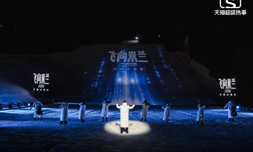 冰雪经济再燃，天猫打造“雪上空港”链接米兰冬奥浪潮