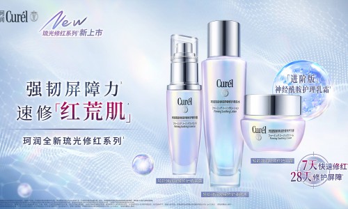 辞旧迎新送“安心”！珂润“神酰”礼物开启新年好肌肤好状态