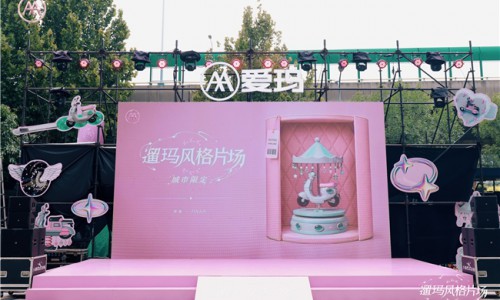 济南华山环宇城迎来爱玛遛玛风格片场 实景落地品牌生活方式升级战略
