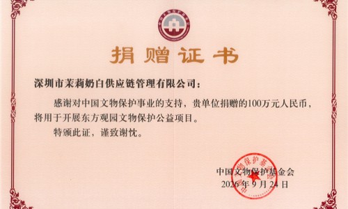 茉莉奶白再入东方观园，构建属于品牌的“东方摩登”表达